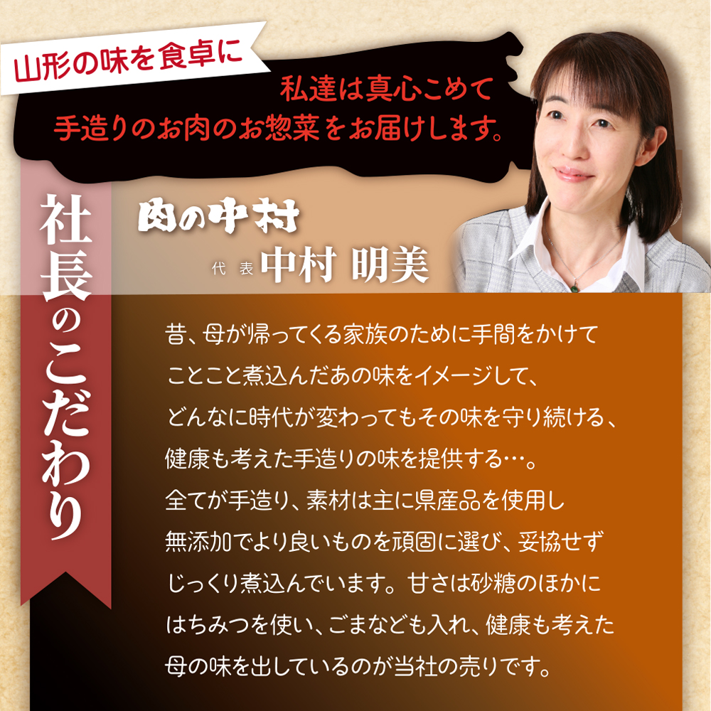 肉の中村特製「山形チャーシュー 濃いめ」 300g(100g×3個)「