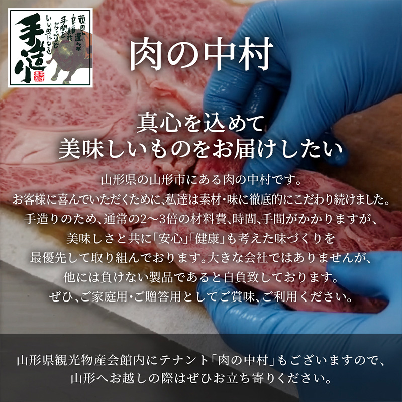 山形牛  リブロース 肉の中村特製赤味噌漬け 300g 秋田杉箱