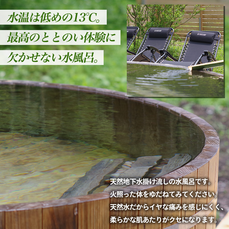 【完全予約制】発酵サウナ利用券 (1～2名) FY24-516 旅行 山形 