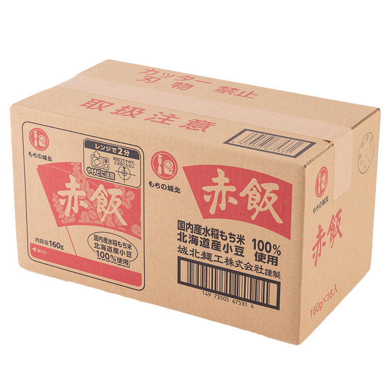 【城北麺工】おいしい赤飯 160g×18個入 FY25-187