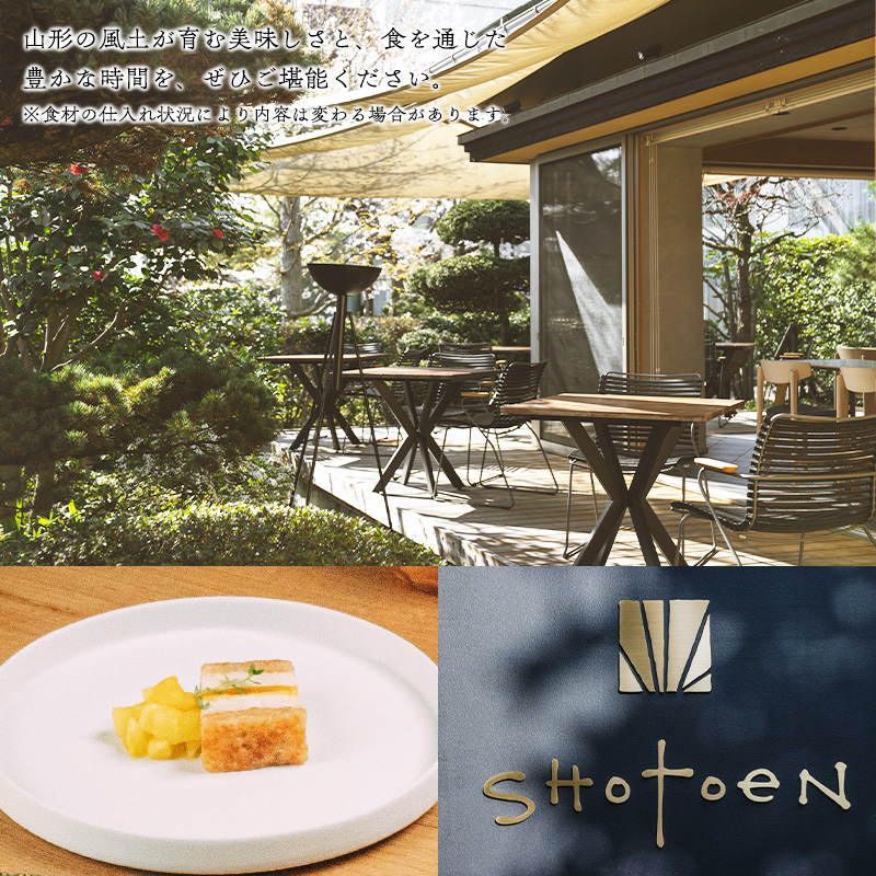 レストラン「薪火とお野菜 SHOTOEN」の薪火料理コース(1名様