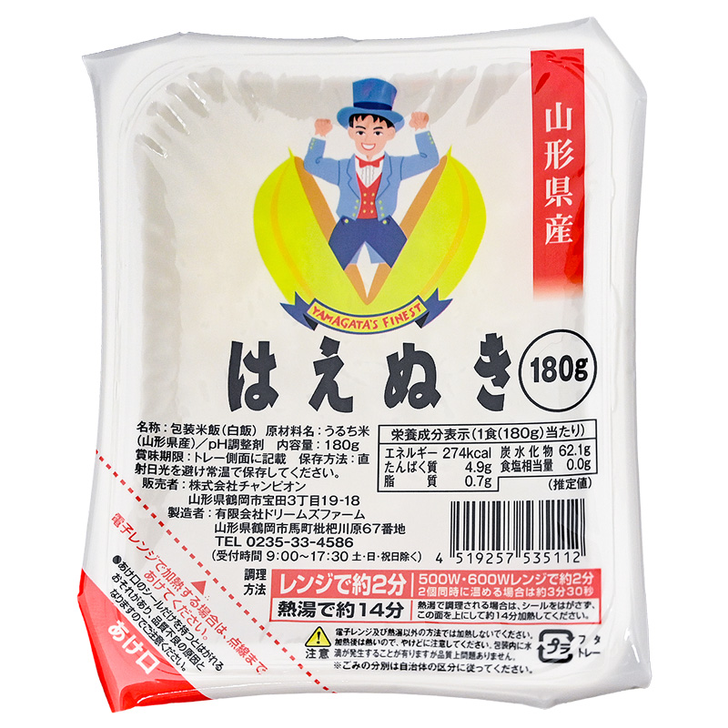 【令和7年産】山形県 山形市産 はえぬき パックライス 180g×
