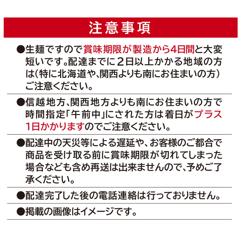 【そば処ひろ】山形名物肉そば仕立て「肉中華麺セット」