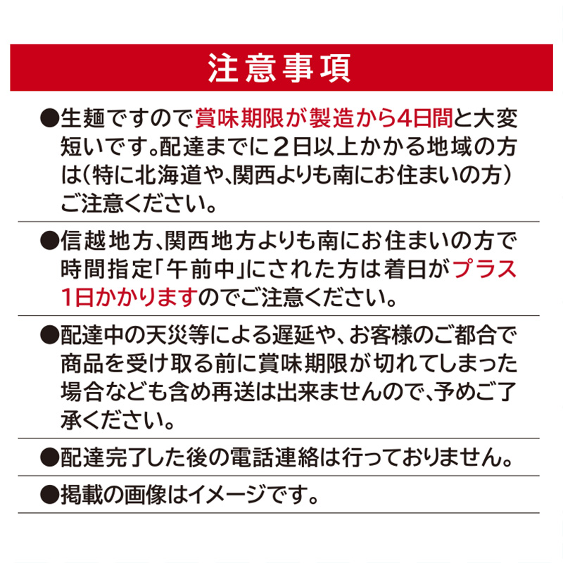 【そば処ひろ】山形名物肉そば仕立て「肉中華麺セット」