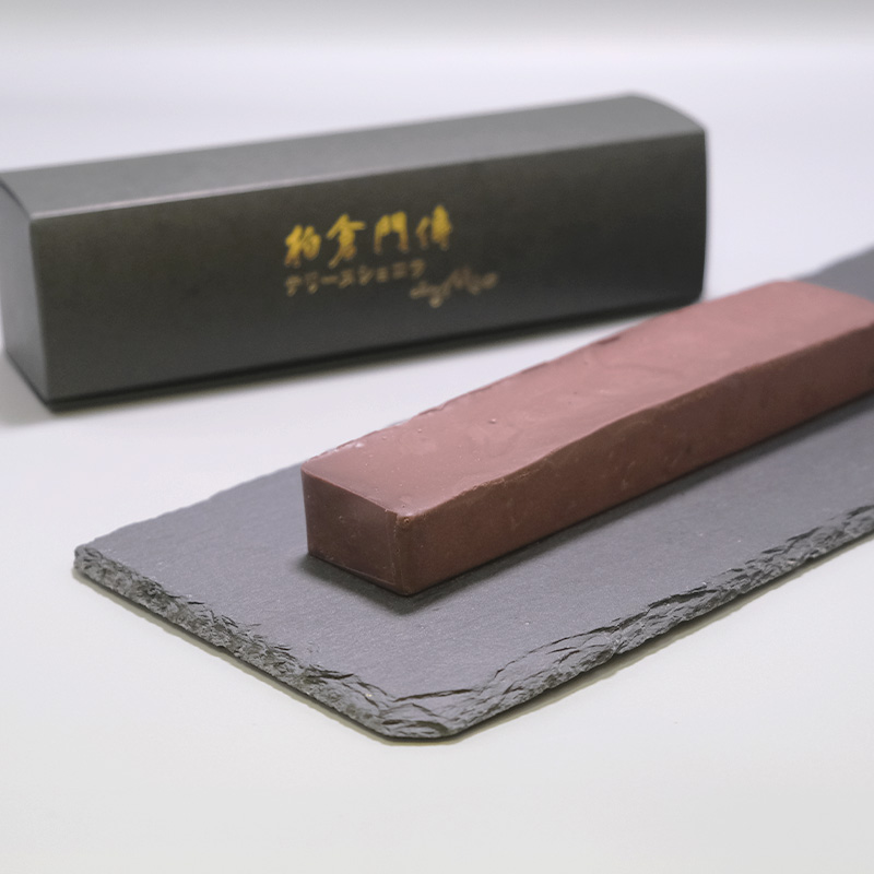柏倉門傳テリーヌショコラ 1本 180g FY25-414