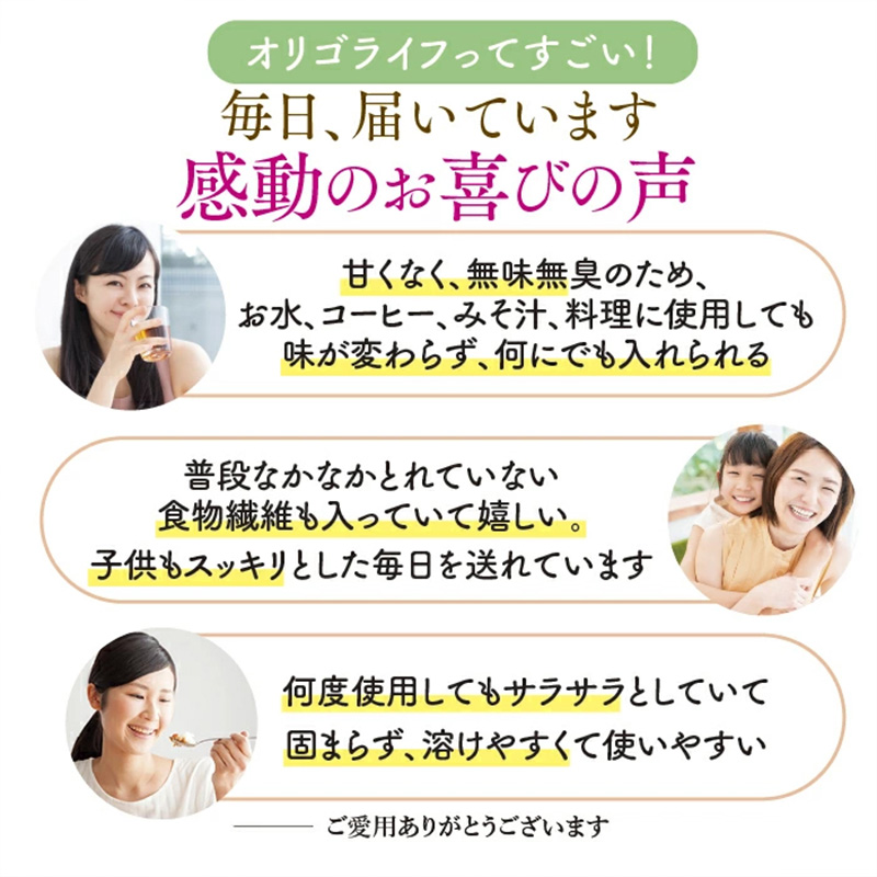 オリゴライフ 150g 2個セット FY25-417