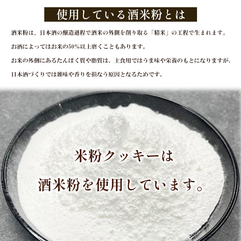 米粉クッキー3種各10袋入り FY25-407