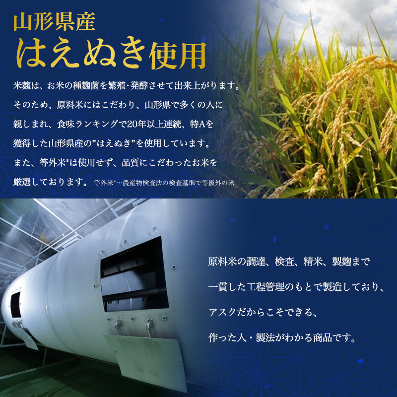 【山形産米100％使用】米麹10kg(1kg×10) FY25-401