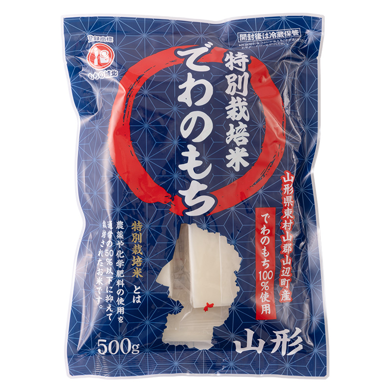 【城北麺工】特別栽培米 でわのもち 500g×3袋 FY25-289