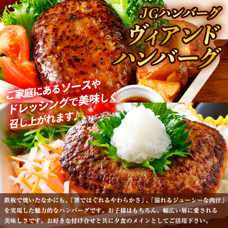 温めるだけ！ハンバーグ詰め合わせセット 15個 山形牛 牛肉