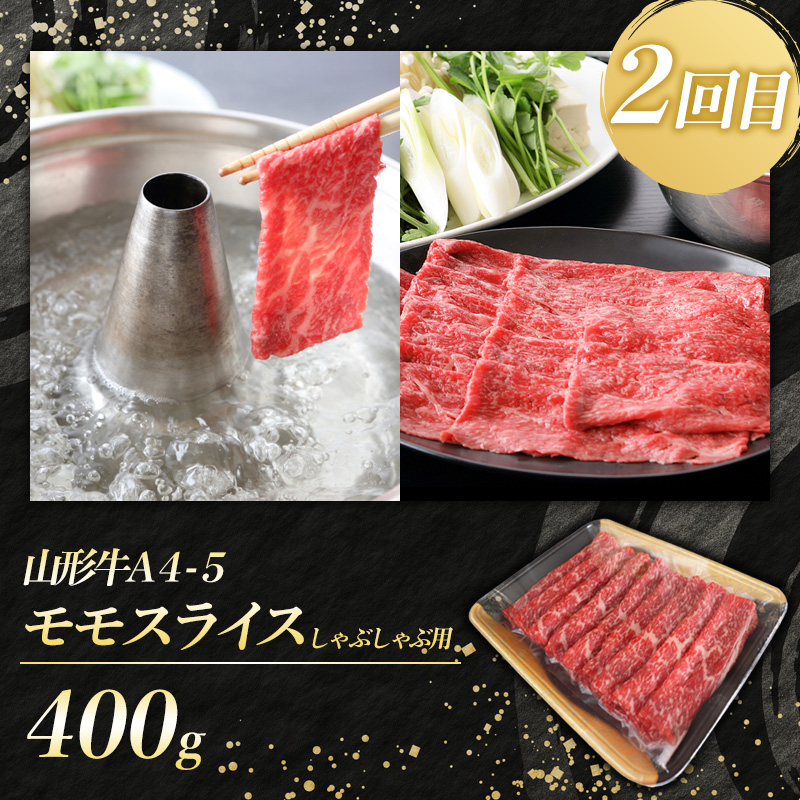 【定期便3回】山形牛 人気ベスト3 厳選定期便 FY25-463