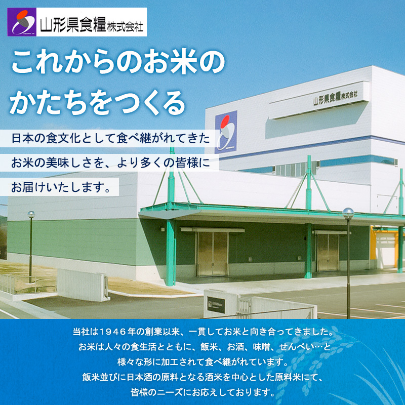 【令和7年産】山形産無洗米キューブつや姫・雪若丸詰合せ3