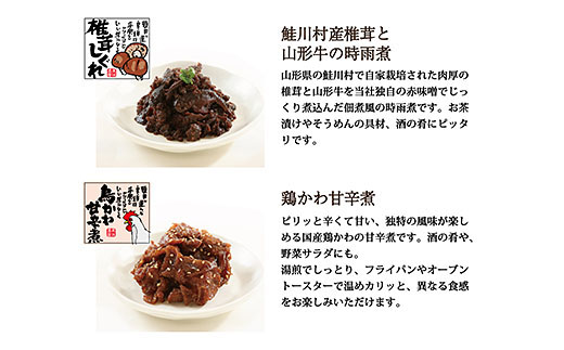 肉の中村 自信作!!コトコト煮込んだ懐かしい６つの味わい 