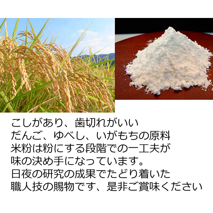 山形の懐かしい「いがもち・笹ゆべし・ぬただんご」 FZ23-03