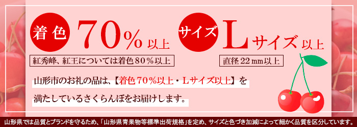 山形のハウスさくらんぼ 紅秀峰 720g(180g×4パック) Lサイズ以