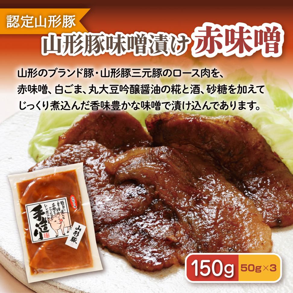 肉の中村特製 山形豚 4種食べ比べセットB (山形豚自家製味