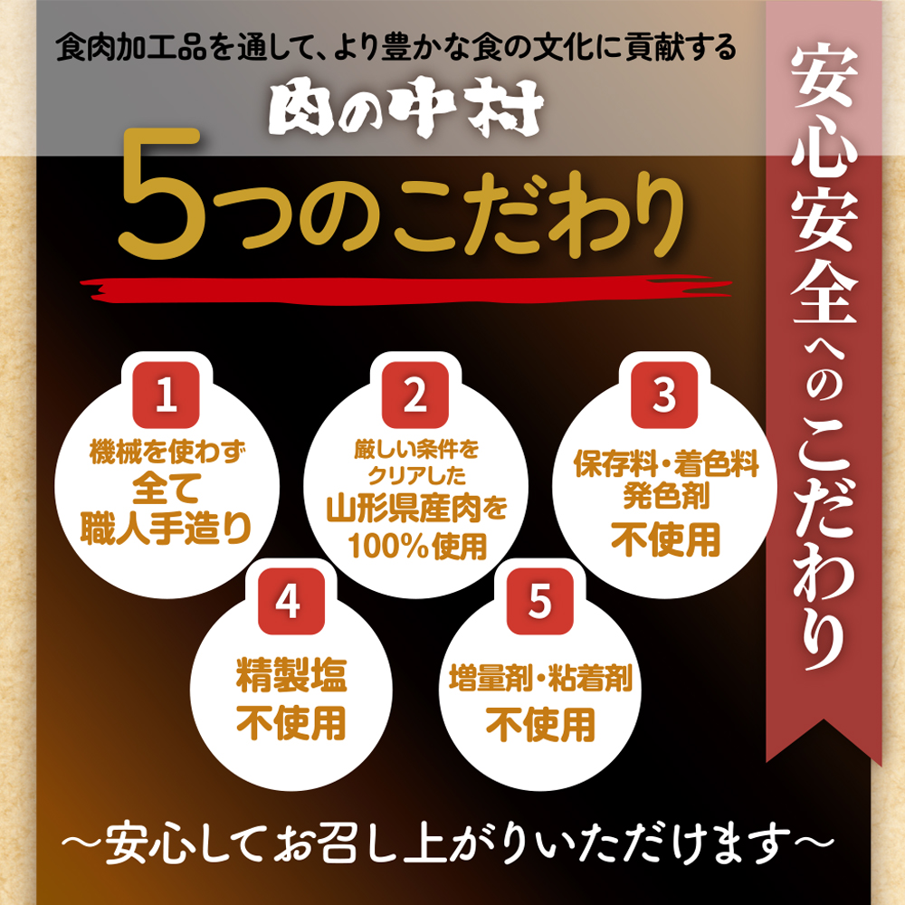 肉の中村特製「山形チャーシュー 薄め」 100g  「頑固煮(叉
