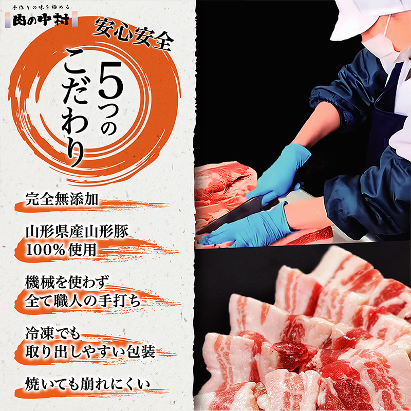 山形県産 豚バラ手打ち串 20本入 600g タレなし 冷凍 山形県