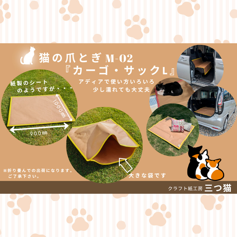 猫爪とぎセット(猫爪とぎ・猫トンネル・猫ハウス・カーゴ