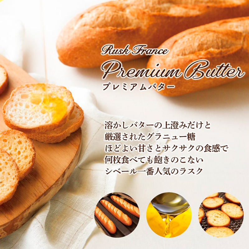 【シベール】ラスクボックスセット(24袋入)計48枚 FY25-204