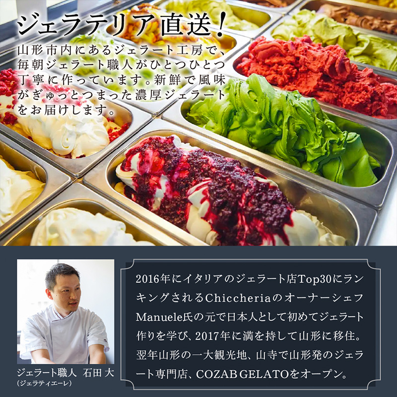 COZAB GELATO ひとりじめサイズ 訳あり 贅沢 14個セット FY25-278