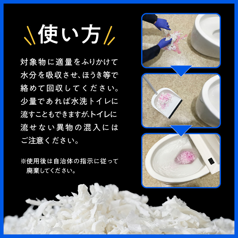 Ｑ救隊 お掃除用【水分や油を素早く吸収 トイレに流せる 