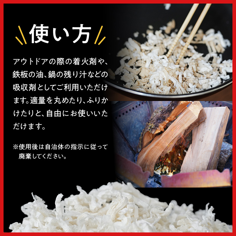 Ｑ救隊 アウトドア用【丸めて簡単火起こし 油や残り汁吸収