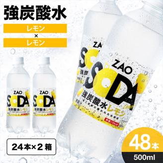 ZAO SODA 強炭酸水(レモン) 500ml×48本 FZ23-527: 山形市ANAのふるさと納税