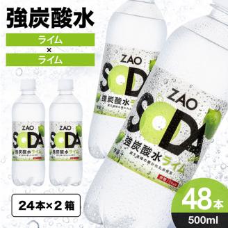 ZAO SODA 強炭酸水(ライム) 500ml×48本 FZ23-529: 山形市ANAのふるさと納税