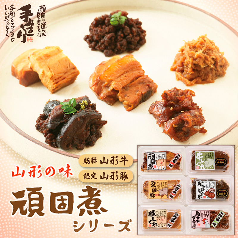 肉の中村 自信作!!コトコト煮込んだ懐かしい６つの味わい 