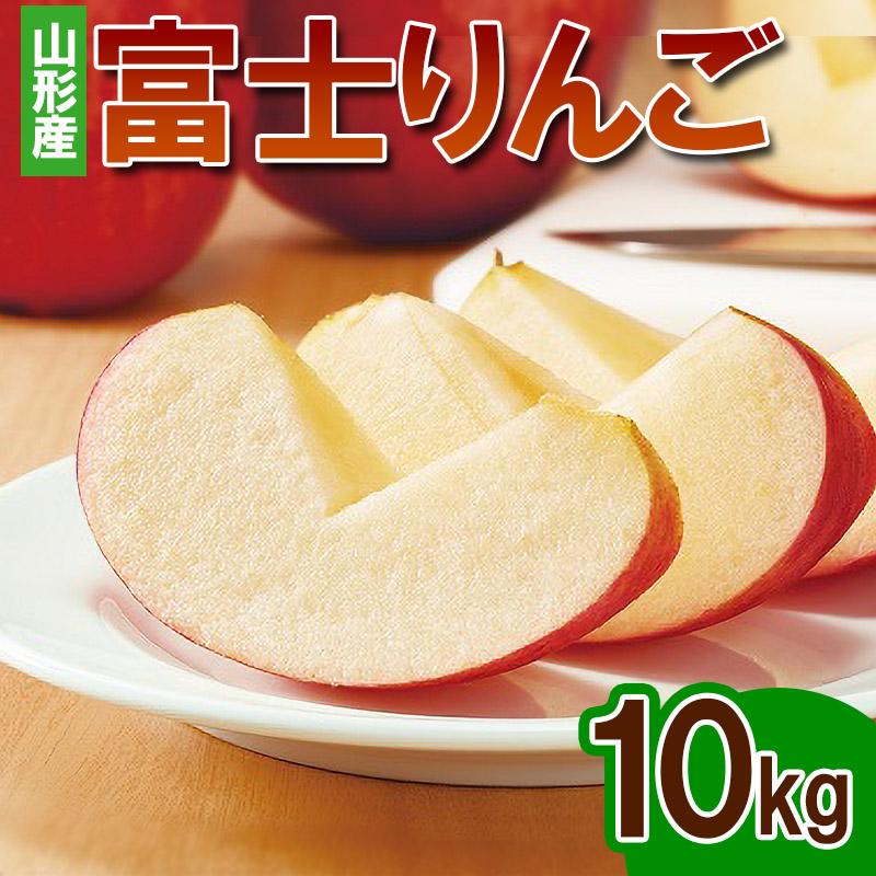 富士りんご 秀 10kg(24玉～40玉)  FY24-073