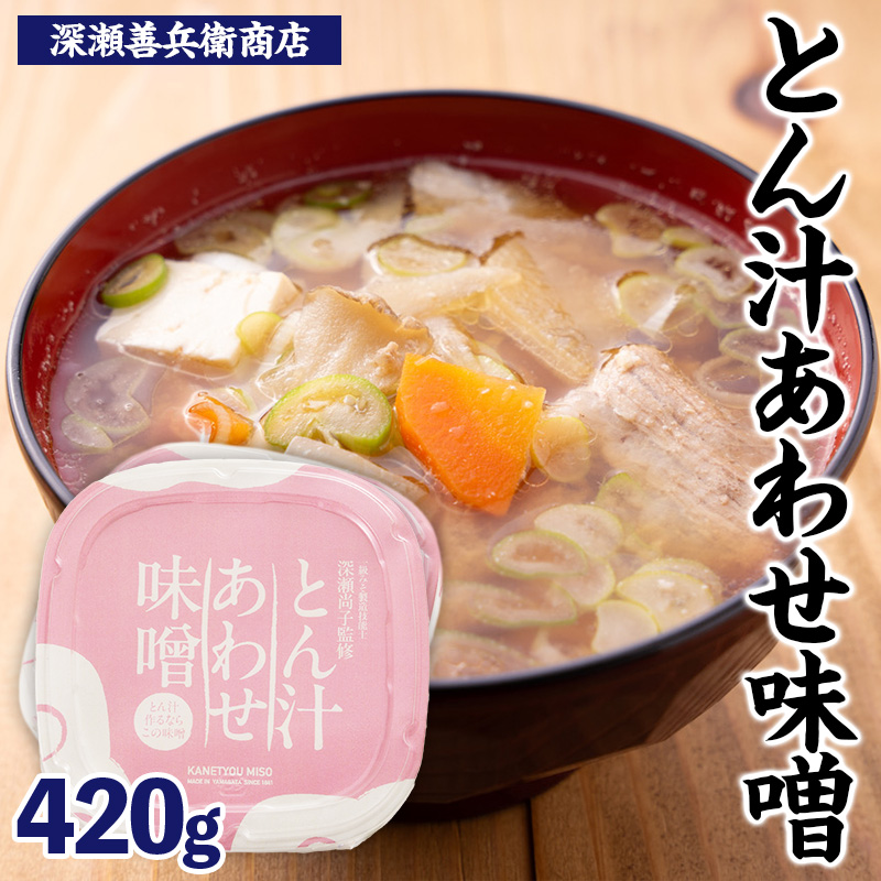 とん汁 あわせ味噌 FY24-152