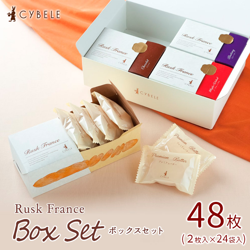 【シベール】ラスクボックスセット(24袋入)計48枚 FY25-204