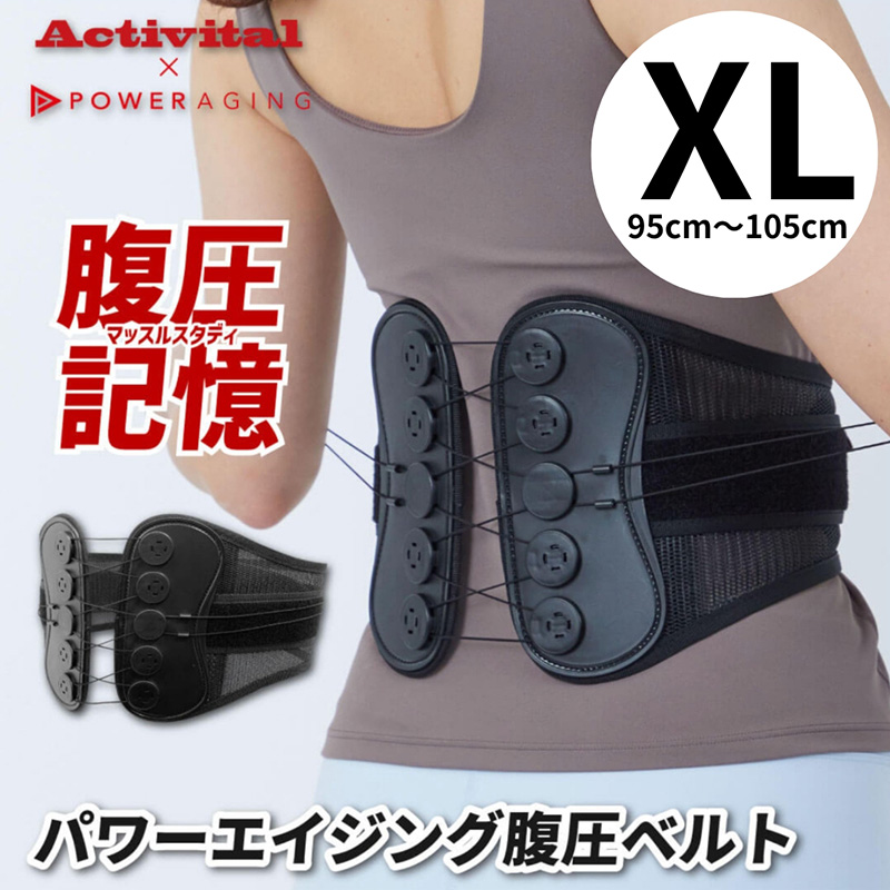 【タキミカ愛用！】パワーエイジング腹圧ベルト ブラック(