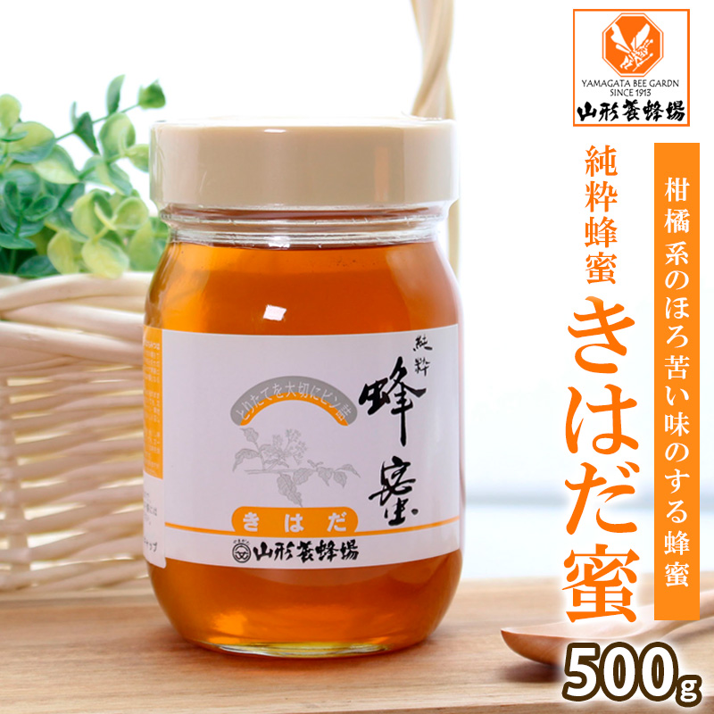 純粋蜂蜜 きはだ蜜 500g FZ20-928