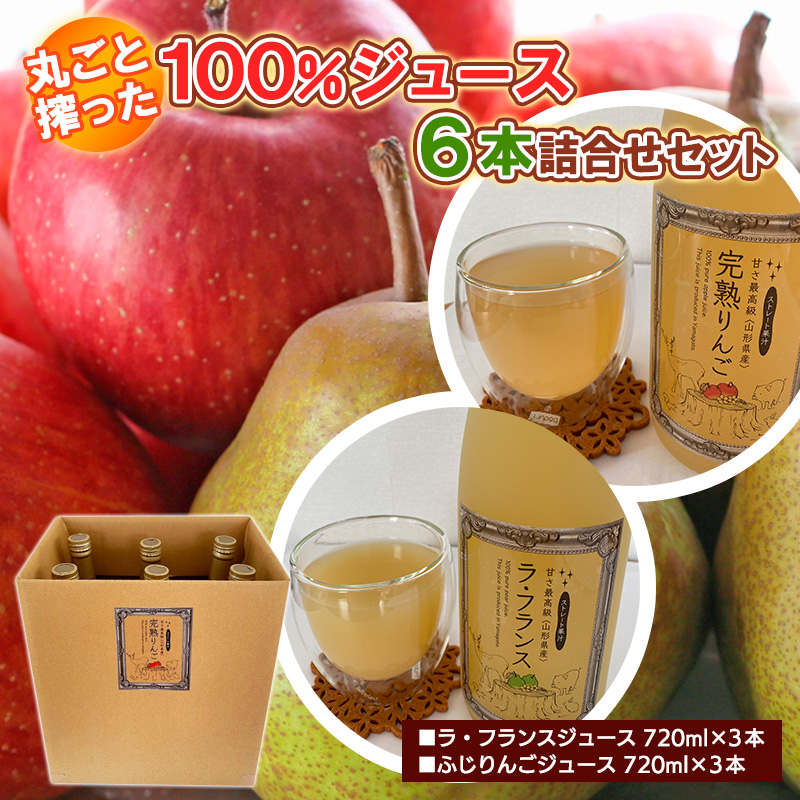 ★2025年2月以降発送★丸ごと搾った100％ジュース６本詰合せ