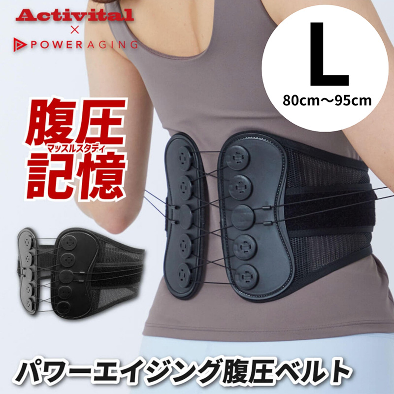 【タキミカ愛用！】パワーエイジング腹圧ベルト ブラック(