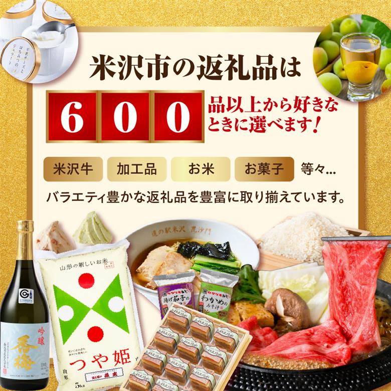 あとからセレクト 【ふるさとギフト】 寄附20,000円相当 後から選べる 返礼品 ギフト 山形県 米沢市