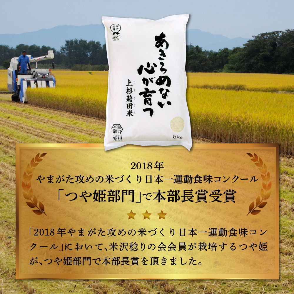 【 令和7年産 】 つや姫 5kg 特別栽培米 【節減対象農薬：当地比 6割減・化学肥料：当地比 5割減】 ブランド米 産地直送 2025年産