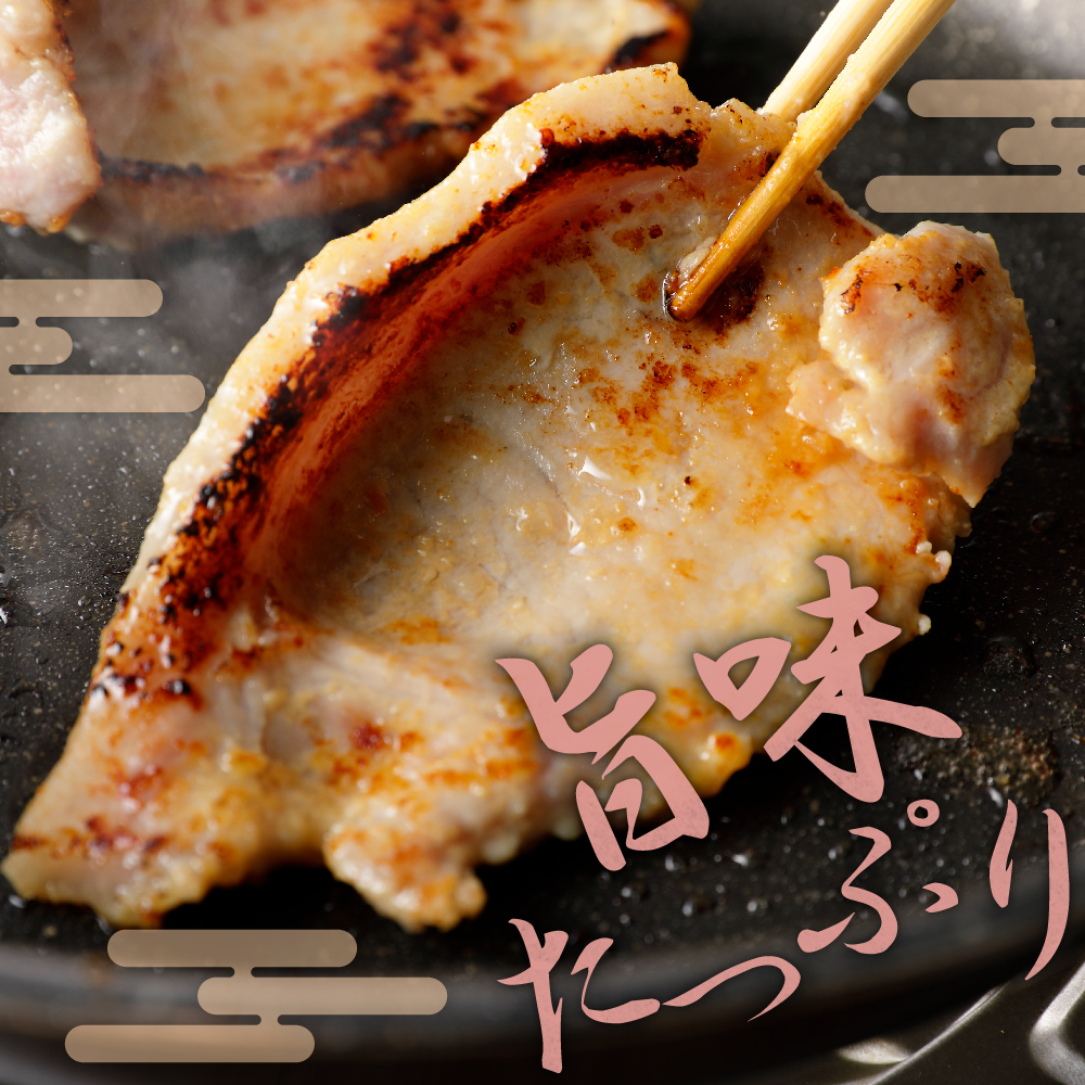 天元豚 ロース 米糀漬 詰合せ 5枚 ( 約 350g ) × 2パック 計700g 豚肉 味噌漬け