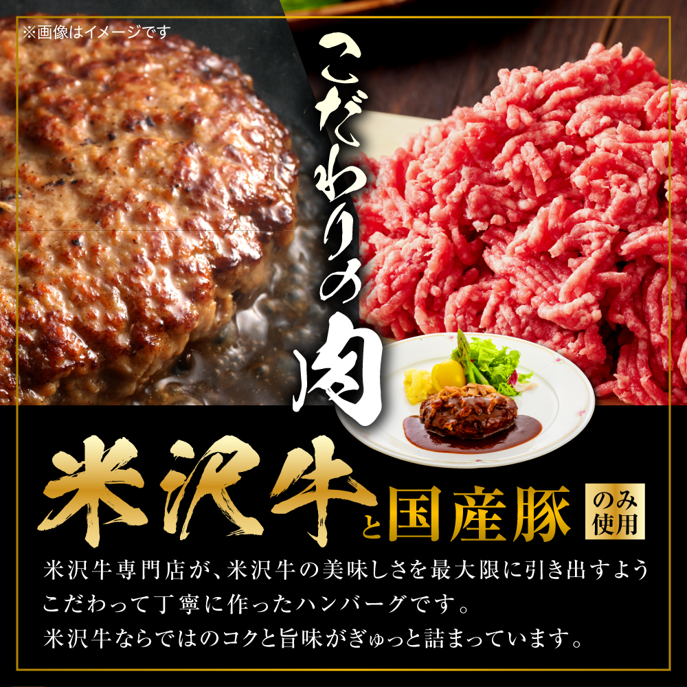 米沢牛入り デミグラス ハンバーグ 150g×5個 湯煎 温めるだけ