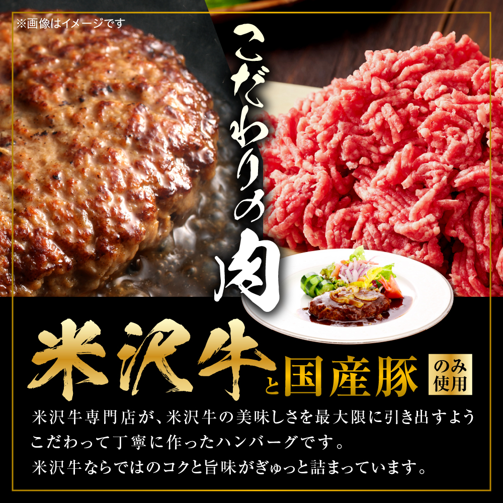 米沢牛入り 濃旨 ( こくうま ) デミ ハンバーグ 140g×6個 計840g 米沢牛 国産豚 使用 湯煎 温めるだけ 山形県 米沢市