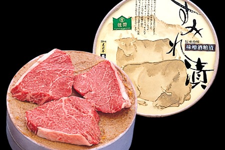 米沢牛 すみれ漬 味噌酒粕漬け 3枚切 計210g 米沢牛モモ肉 吟醸味噌酒粕 使用 米沢牛黄木 伝統の味