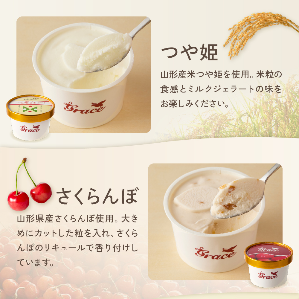 山形ジェラート 12個 詰合せ ( 6種類 各 2個 100ml /個 ) ジェラート アイス ジェラートマエストロ