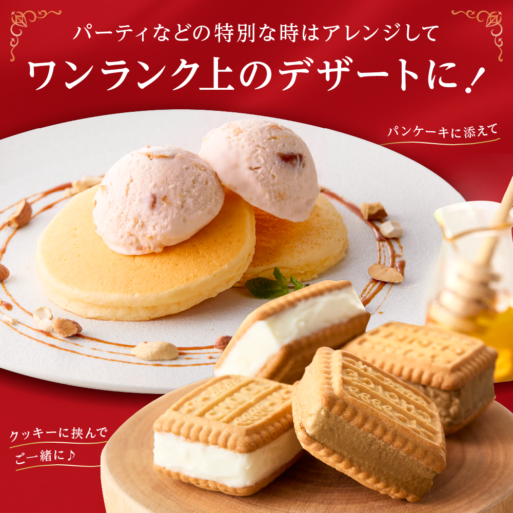 【 3ヶ月定期便 】 山形ジェラート ＆ マエストロお勧めジェラート 12個 詰合せ /月 ( 6種類 各 2個 100ml /個 ) ジェラート アイス ジェラートマエストロ