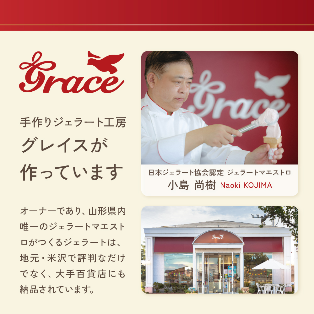 山形県産 プレミアム さくらんぼ ジェラート 6個 ( 1個 120ml ) さくらんぼソース付 ジェラート アイス ジェラートマエストロ