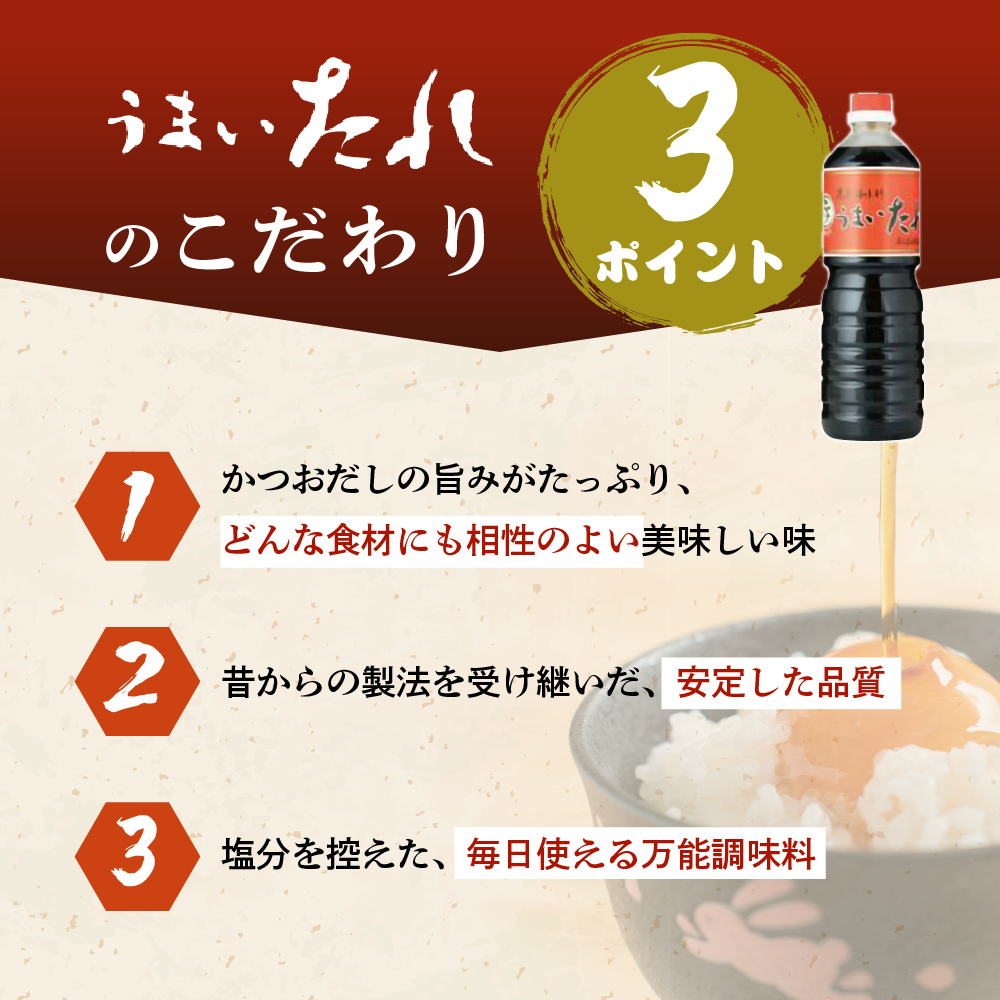 万能調味料 うまいたれ 1000ml × 3本 3L 醤油風 めんつゆ そばつゆ タレ ギフト