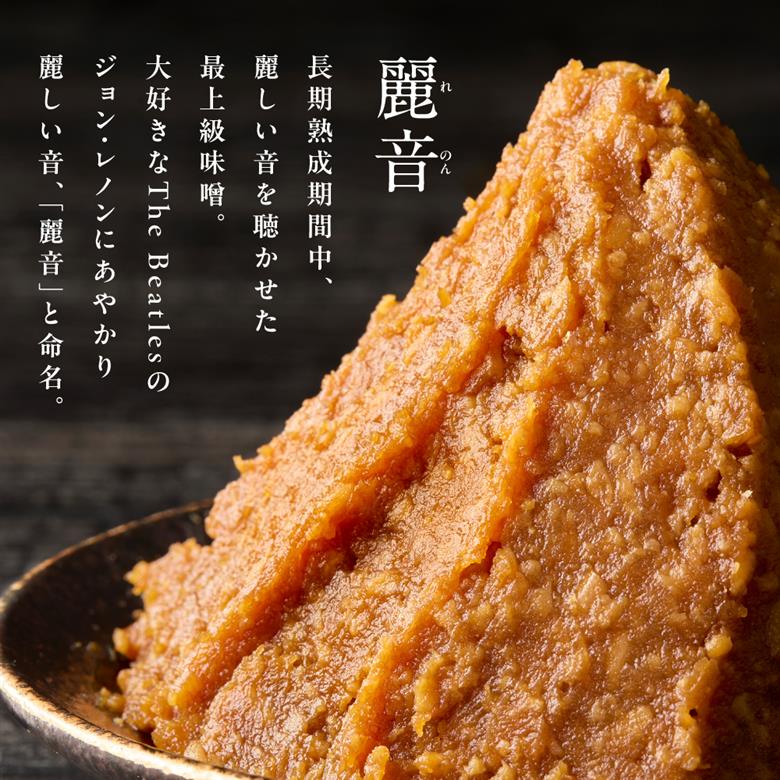 国産大豆 100％ 使用 保存料・酒精無添加 特醸味噌 「 麗音 （ れのん ） 」 味噌 ４kg