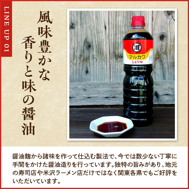 人気 発酵食品 調味料 4種 詰め合わせ セット 醤油 1L めんつゆ 1L 芋煮のたれ 300ml 各1本 南蛮麹 140g 1個 万能調味料 たれ つゆ 山形県 米沢市