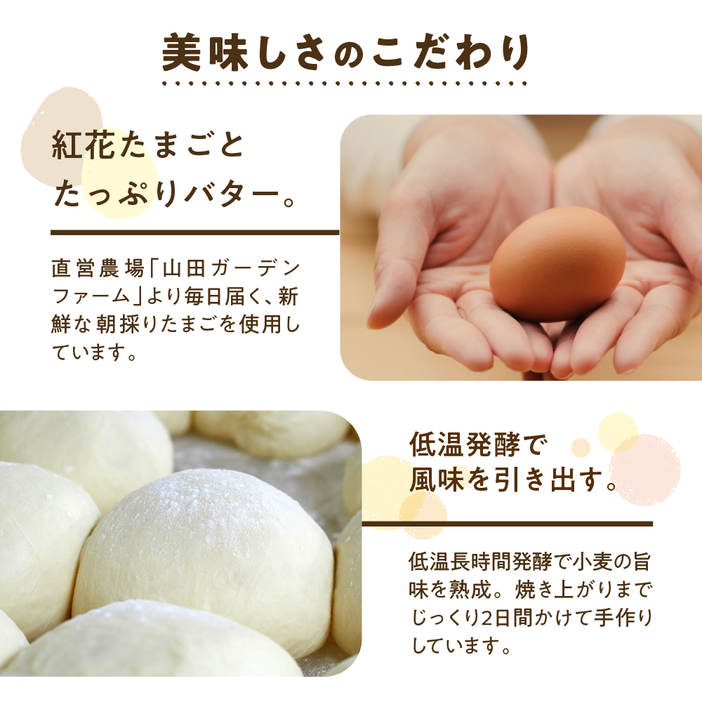 《数量限定》 ウフウフガーデン たまごやのブリオッシュ食パン 2本 (1本1.5斤)